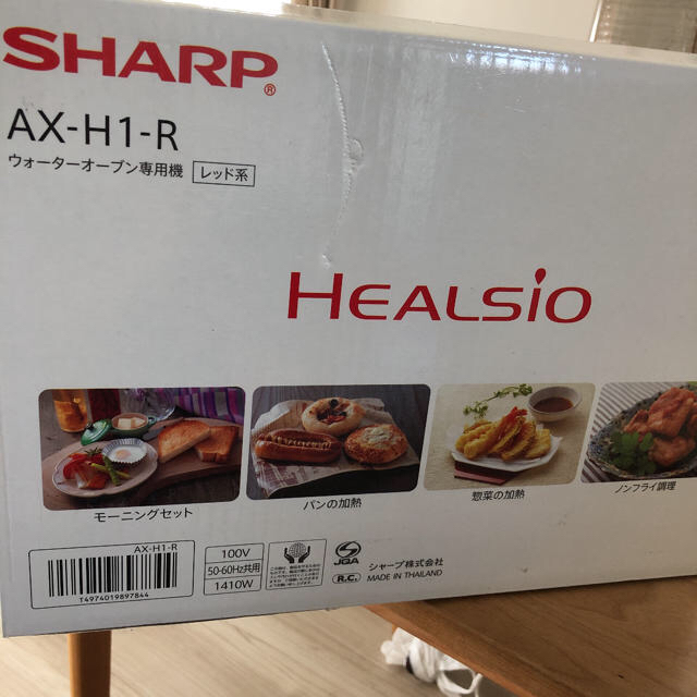 SHARP(シャープ)のSHARP  ヘルシオ　トースター　AX-H1-R スマホ/家電/カメラの調理家電(調理機器)の商品写真
