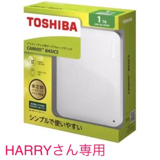 トウシバ(東芝)の東芝　ポータブルハードディスク 1TB(PC周辺機器)