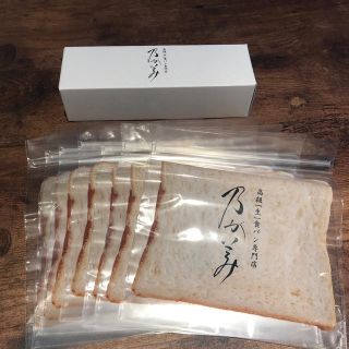 乃が美 非売品 ジッパーバック(収納/キッチン雑貨)