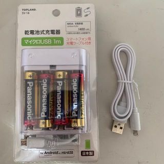 日本製 iPhone Android 単三電池 モバイルバッテリー Wコネクター(バッテリー/充電器)