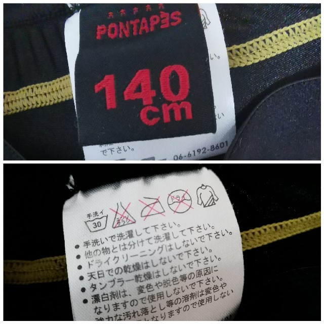PONTAPES キッズ 140 スキー スノボ ヒップ ヒザ プロテクター 雪