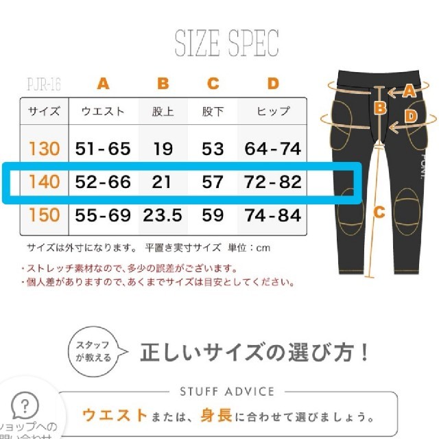 PONTAPES キッズ 140 スキー スノボ ヒップ ヒザ プロテクター 雪