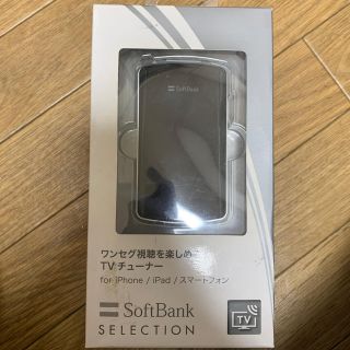 ソフトバンク(Softbank)のTVチューナー(その他)