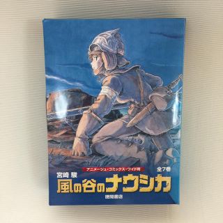 ジブリ(ジブリ)の風の谷のナウシカ(全7巻)全巻セット(全巻セット)