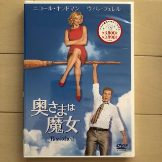 未開封★奥さまは魔女 DVD(外国映画)