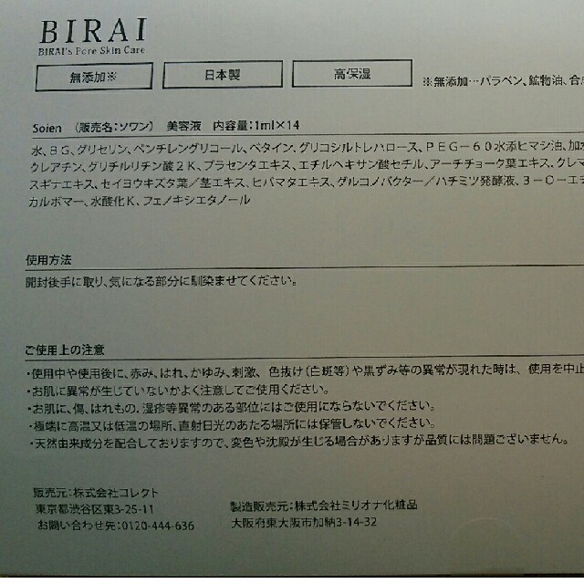 《毛穴コスメ》ソワン サンプル《未使用》 コスメ/美容のスキンケア/基礎化粧品(美容液)の商品写真