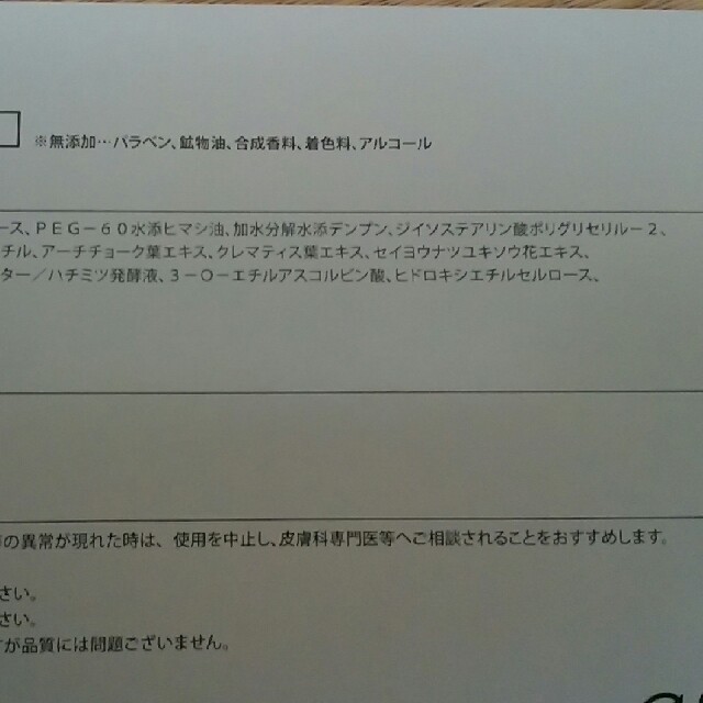 《毛穴コスメ》ソワン サンプル《未使用》 コスメ/美容のスキンケア/基礎化粧品(美容液)の商品写真