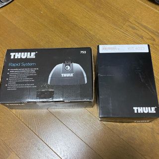 スーリー(THULE)のTHULE 753 + KIT4023 セット 値下げ(車外アクセサリ)