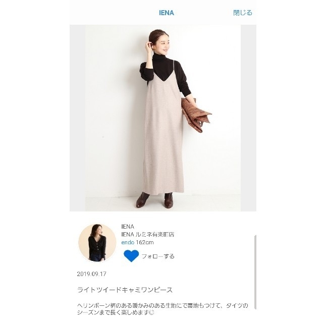 IENA(イエナ)の
T/W メランジキャミワンピース◆ レディースのワンピース(ロングワンピース/マキシワンピース)の商品写真