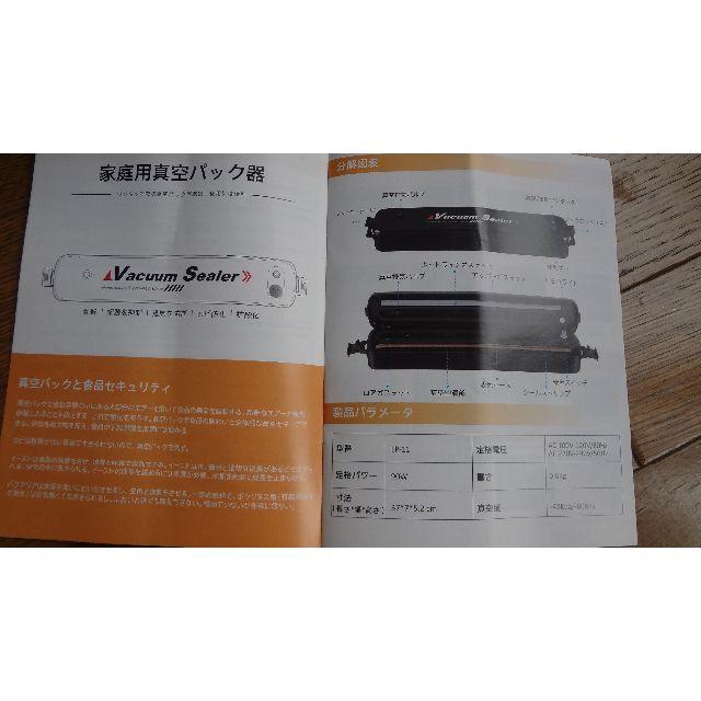 ricoさんの     Vacuum Sealer 家庭用真空パック インテリア/住まい/日用品のキッチン/食器(収納/キッチン雑貨)の商品写真