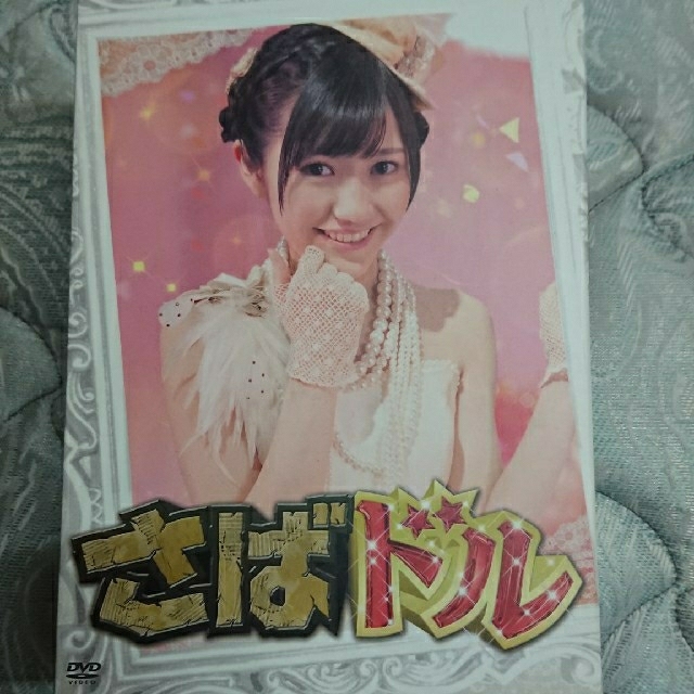 AKB48(エーケービーフォーティーエイト)の渡辺麻友 さばドル DVD 5枚組 エンタメ/ホビーのDVD/ブルーレイ(TVドラマ)の商品写真