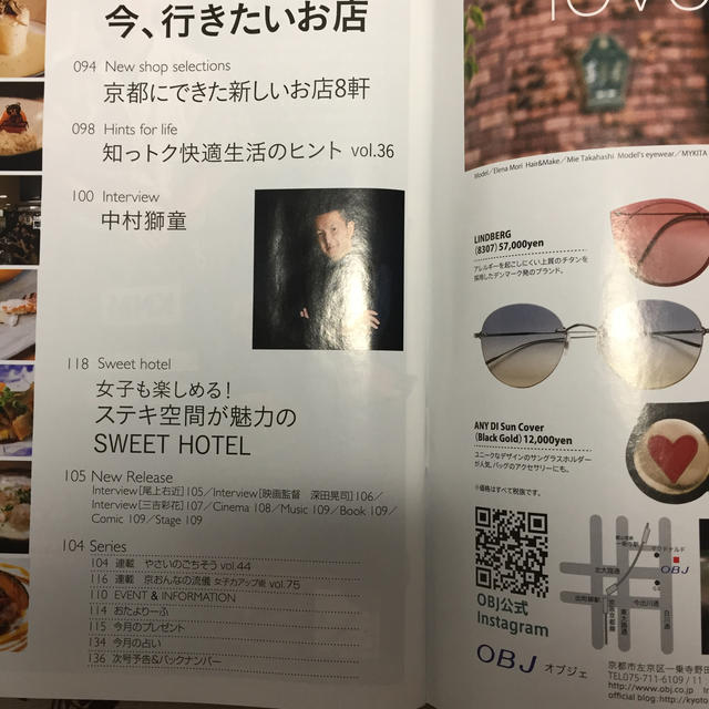 Leaf (リーフ) 2019年 09月号 京都滋賀 おいしい夜ごはん エンタメ/ホビーの雑誌(生活/健康)の商品写真