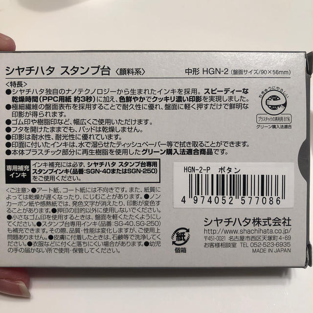 Shachihata(シャチハタ)のシャチハタ❤️スタンプ台【別注 牡丹(ピンク)】中形 インテリア/住まい/日用品の文房具(印鑑/スタンプ/朱肉)の商品写真