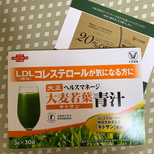 大正製薬(タイショウセイヤク)の大正ヘルスマネージ　大麦若葉青汁 食品/飲料/酒の健康食品(青汁/ケール加工食品)の商品写真