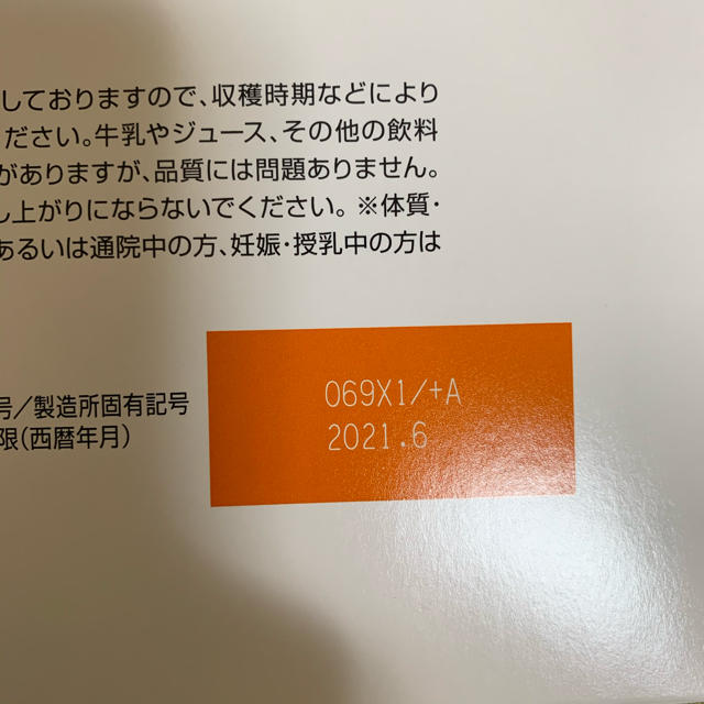 大正製薬(タイショウセイヤク)の大正ヘルスマネージ　大麦若葉青汁 食品/飲料/酒の健康食品(青汁/ケール加工食品)の商品写真