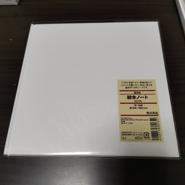 MUJI (無印良品)(ムジルシリョウヒン)の複数可！　無印良品　絵本ノート　中　14枚 インテリア/住まい/日用品の文房具(その他)の商品写真