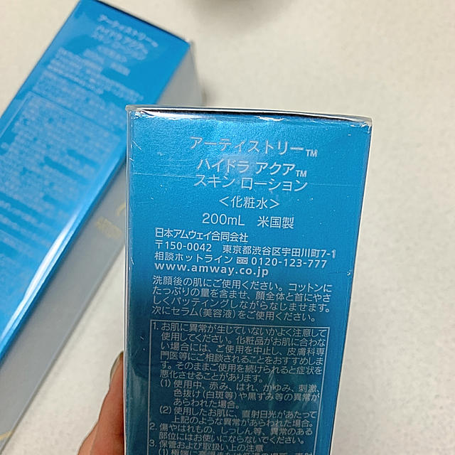 Amway(アムウェイ)のamway♡化粧水 2本セット コスメ/美容のスキンケア/基礎化粧品(化粧水/ローション)の商品写真