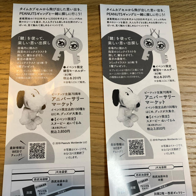 Snoopy スヌーピータイムカプセル展のチケットの通販 By はるちゃん S Shop スヌーピーならラクマ