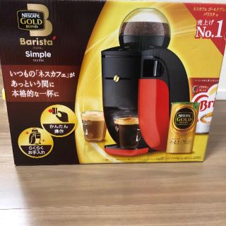 バリスタ　シンプル(コーヒーメーカー)