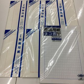 ダイソー アピカ 原稿用紙 6冊 新品(ノート/メモ帳/ふせん)