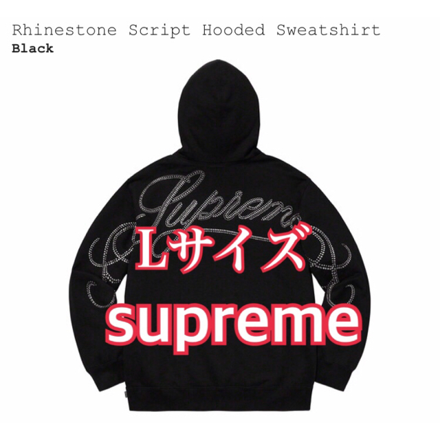 Supreme - Rhinestone Script Hooded Sweatshirt の通販 by n’sSHOP｜シュプリームならラクマ