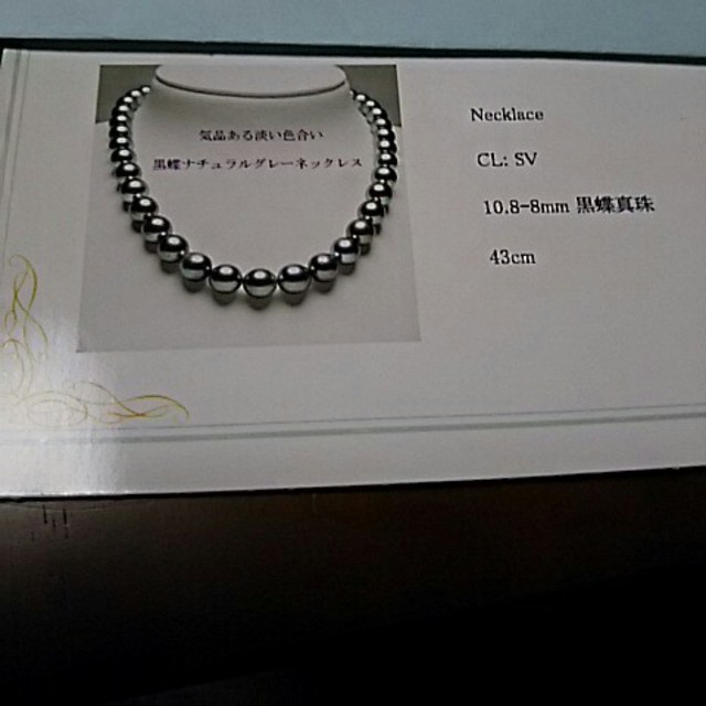 黒蝶真珠　ナチュラルグレーネックレス レディースのアクセサリー(ネックレス)の商品写真