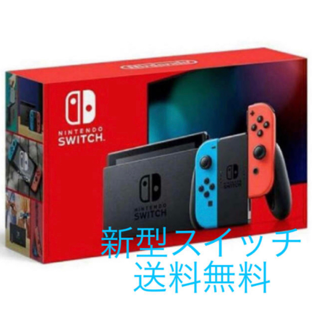 エンタメ/ホビーNintendo Switch ニンテンドースイッチ 新型