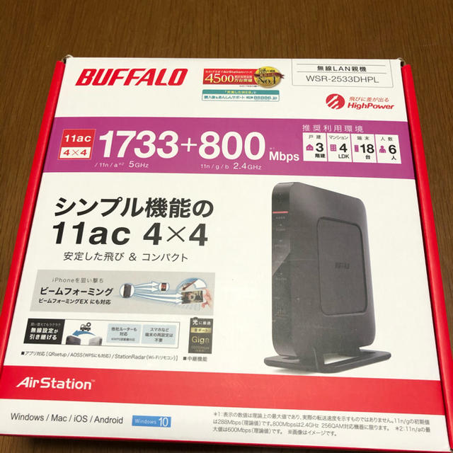 BUFFALO WiFi 無線LAN ルーター WSR-2533DHPL