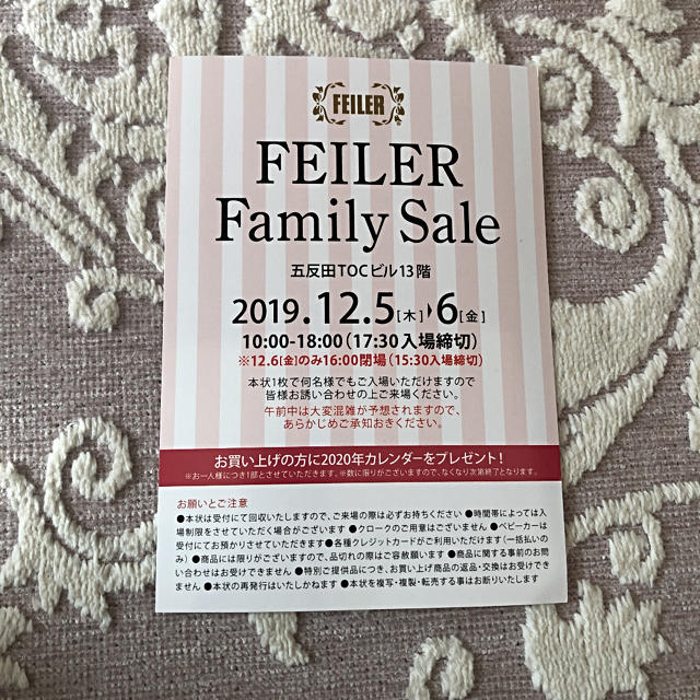 FEILER(フェイラー)のフェイラーファミリーセール入場券 チケットのイベント(その他)の商品写真