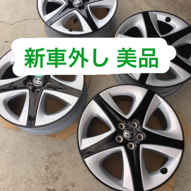 安い トヨタ - 新品激安!!本日最終値下げ! 50プリウス後期 新品未