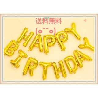 ☆誕生日・・飾り付け・Happy Birthday・風船　バルーン☆(その他)