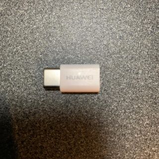 USB-C MicroUSB 変換アダプタ 未使用品(その他)