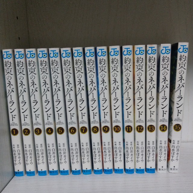 約束のネバーランド全巻セット　送料無料