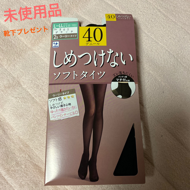 しまむら(シマムラ)の新品未使用☆しめつけないソフトタイツ ブラック 40デニール&靴下セット レディースのレッグウェア(タイツ/ストッキング)の商品写真