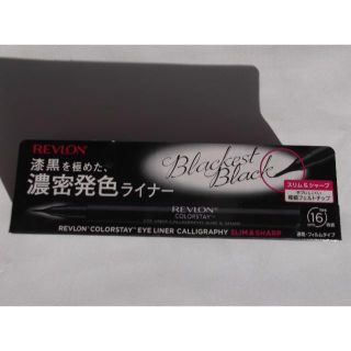 レブロン(REVLON)のレブロン カラーステイアイライナーカリグラフィー スリム&シャープ (アイライナー)