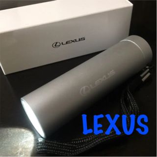 LEXUSレクサスLEDライト非売品懐中電灯(ノベルティグッズ)