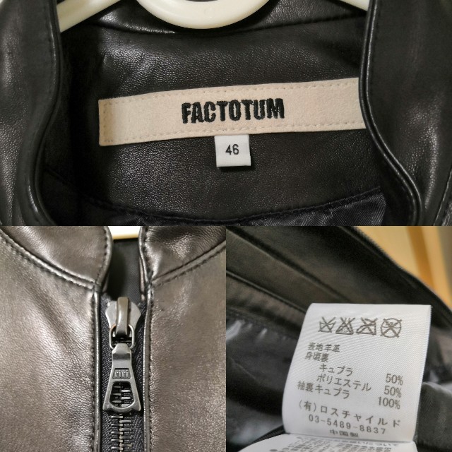 FACTOTUM(ファクトタム)のFACTOTUM　ファクトタム　ラムレザージャケット　美品 メンズのジャケット/アウター(レザージャケット)の商品写真