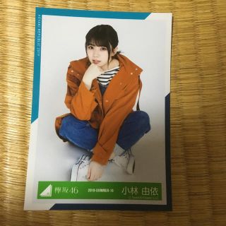 ケヤキザカフォーティーシックス(欅坂46(けやき坂46))の小林由依生写真(アイドルグッズ)