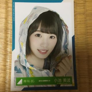 ケヤキザカフォーティーシックス(欅坂46(けやき坂46))の小池美波生写真(アイドルグッズ)