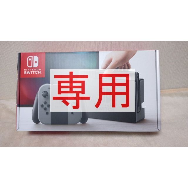 Nintendo Switch - Tom.Oさん専用