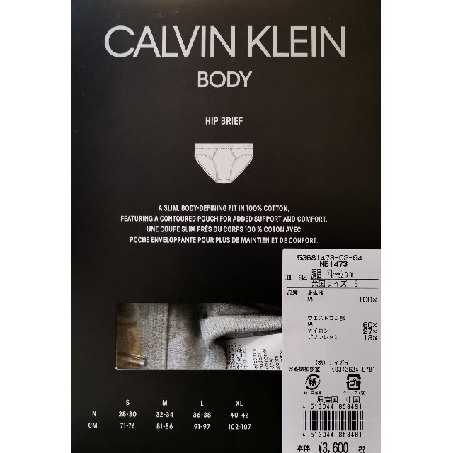 Calvin Klein(カルバンクライン)のカルバンクライン　新品　メンズ　ヒップブリーフ(グレーS) メンズのアンダーウェア(その他)の商品写真
