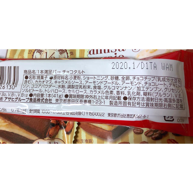 Nestle(ネスレ)の箱いっぱい！クリーム玄米ブラン & 1本満足バー［チョコタルト］& キットカット 食品/飲料/酒の食品(菓子/デザート)の商品写真