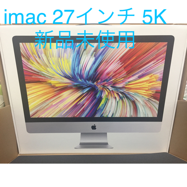 iMac 27インチ 5K 2017 新品未開封スマホ/家電/カメラ