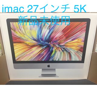 マック(Mac (Apple))のiMac 27インチ 5K 2017 新品未開封(デスクトップ型PC)