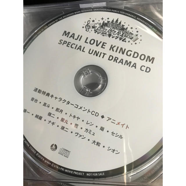 うたプリキャラクターコメントCD エンタメ/ホビーのCD(アニメ)の商品写真