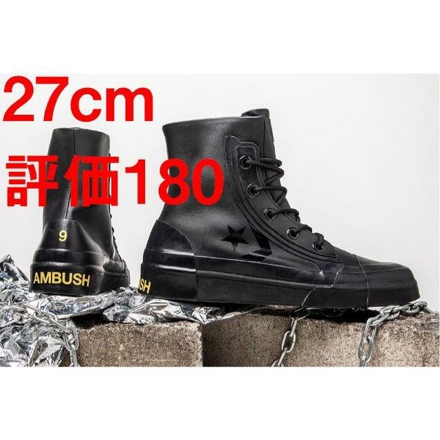 AMBUSH(アンブッシュ)のConverse x Ambush Pro Leather Black 27cm メンズの靴/シューズ(スニーカー)の商品写真