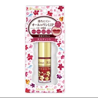 エリザベスアーデン(Elizabeth Arden)の【新品】シャインリッチ オールインワンティント 06(リップグロス)