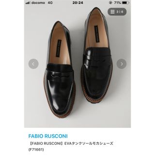 ファビオルスコーニ(FABIO RUSCONI)のFABIORUSCONI  EVAタンクソールモカシューズ  38(ローファー/革靴)