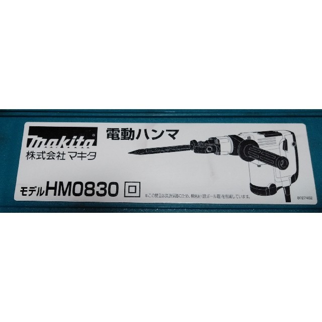 Makita(マキタ)のマキタ★電動ハンマ HM0803★中古品！！ その他のその他(その他)の商品写真