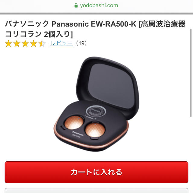 パナソニック　コリコラン 2個入り　定価35,424円 1